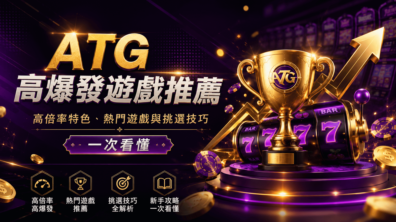 ATG