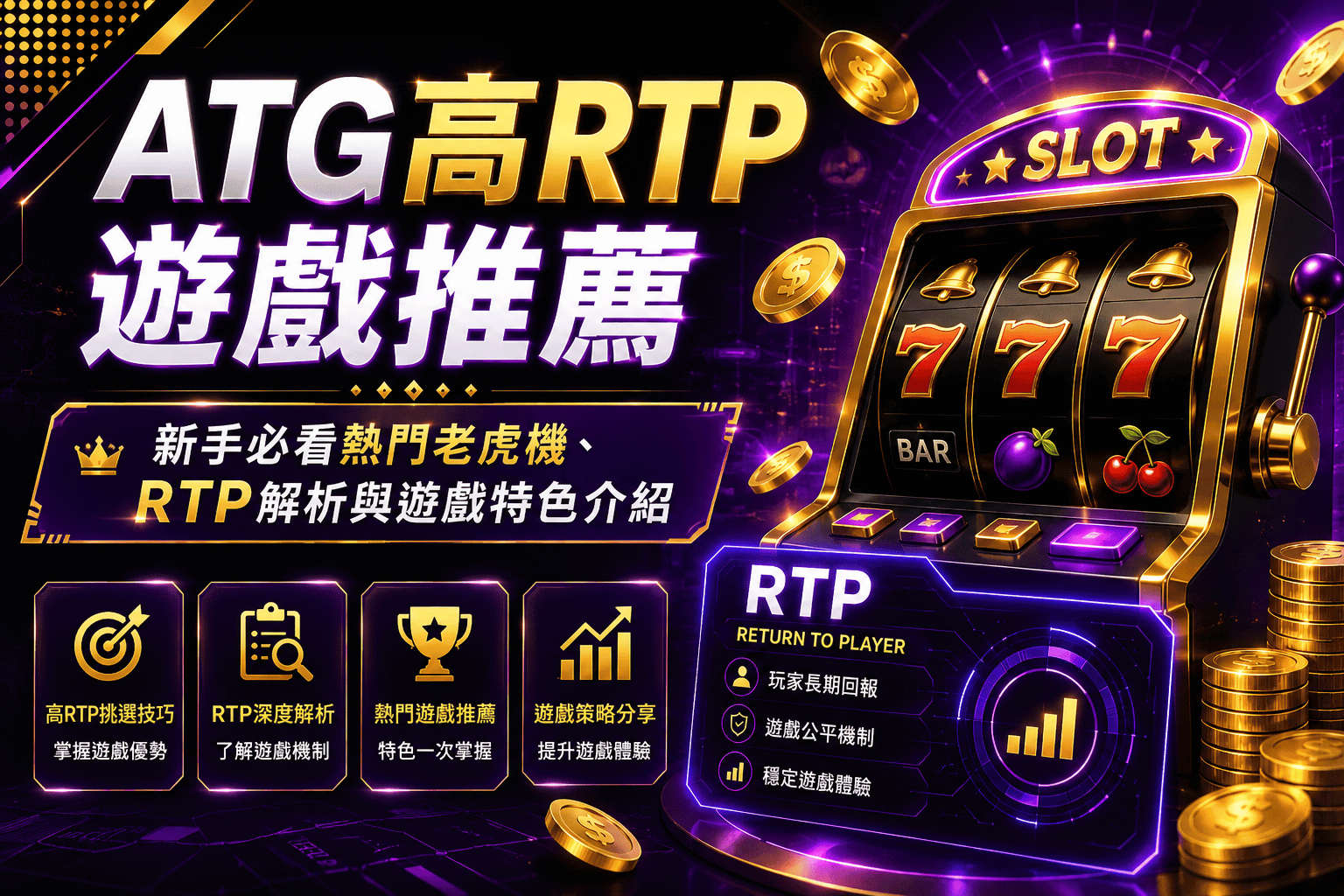 ATG